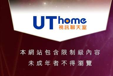 台灣情色文學本網站包含限制級內容，未成年不得瀏覽