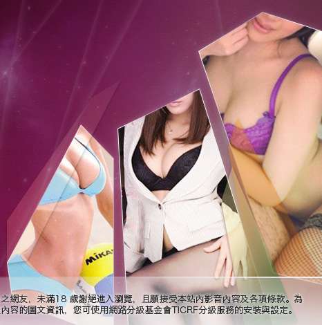 台灣情色文學大胸部美女圖